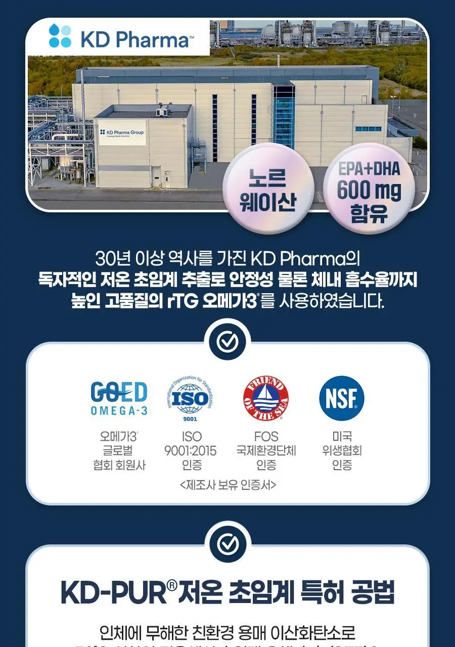 [쇼핑백(대) 1장] 내츄럴플러스 건강한판 올인원케어 멀티팩 30개입 2박스 / 오메가 밀크씨슬 루테인 비타민 상세페이지 15